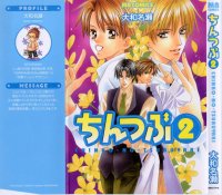 BUY NEW yamato nase - 86748 Premium Anime Print Poster